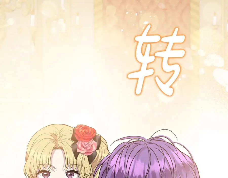 第53话 有女人接近我哥？186