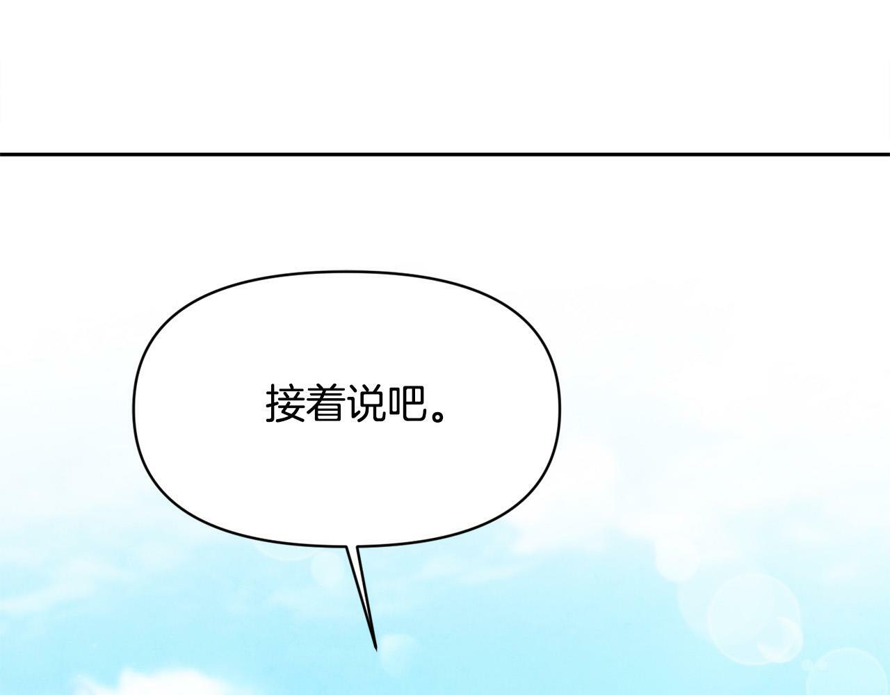 第15话 奶狗哥哥VS无情太子8