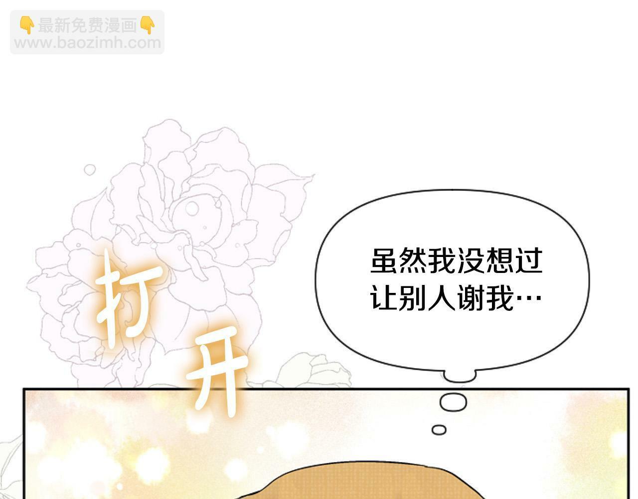 第12话 我来赚钱养家！87