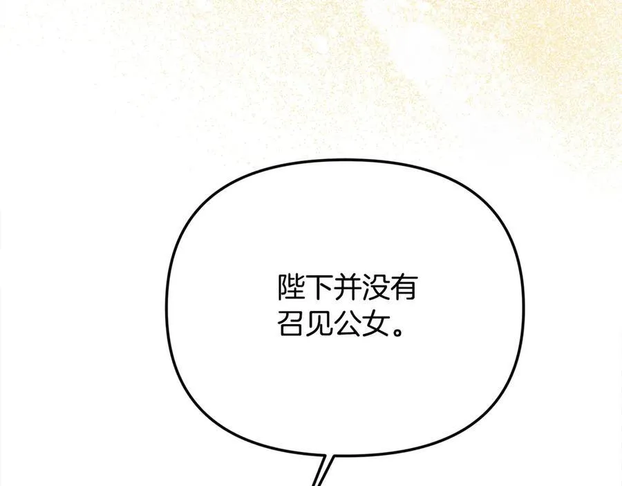 第55话 当众说“我爱你”！42