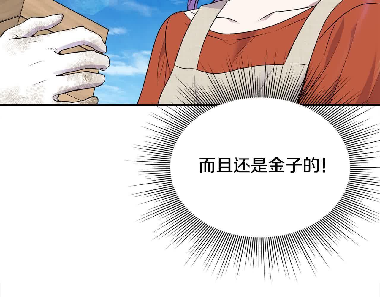 第32话 挖出金手镯！83