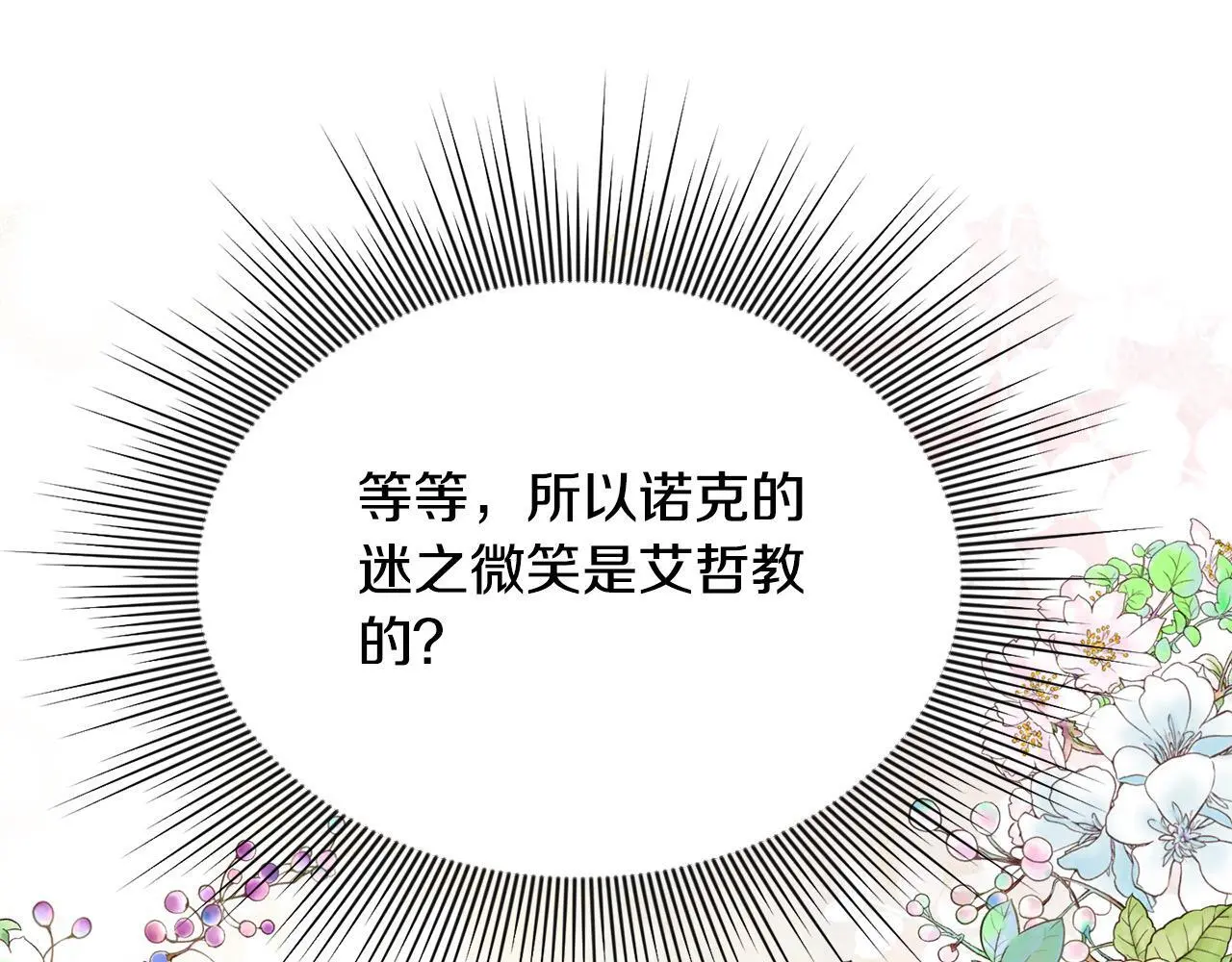 第42话 我也是天才？22