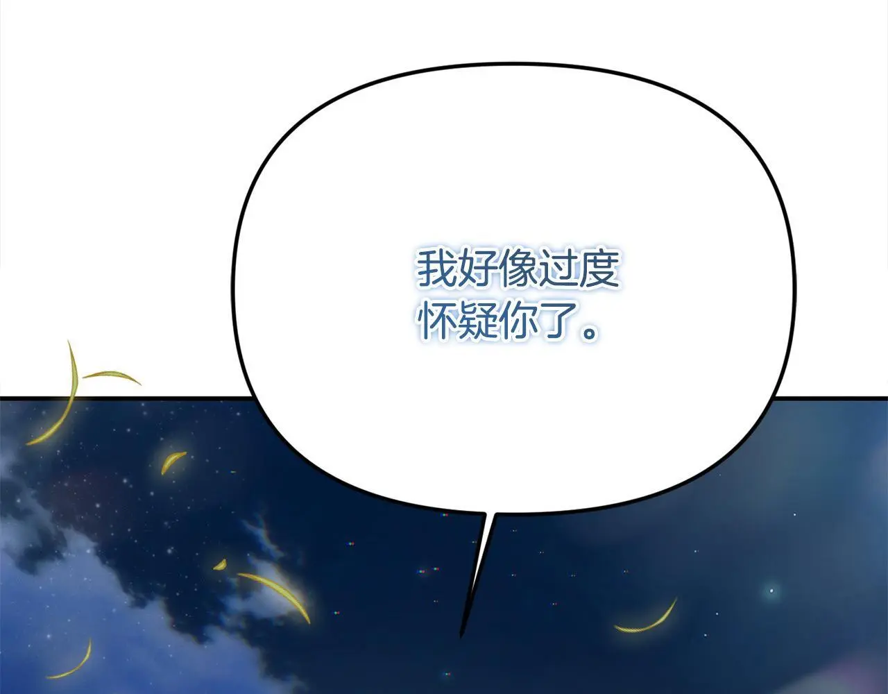 第39话 怀疑63