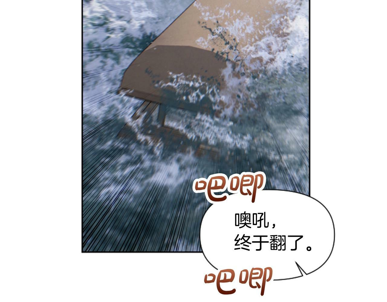 第4话 翻船157