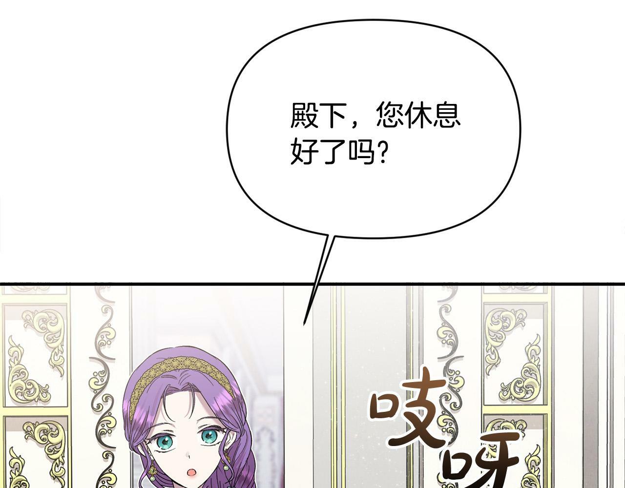 第21话 老婆帮解围～208