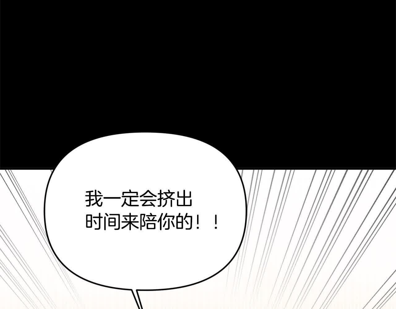 第33话 盛装出席派对115