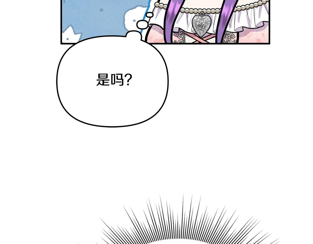 第29话 你看我美吗？124