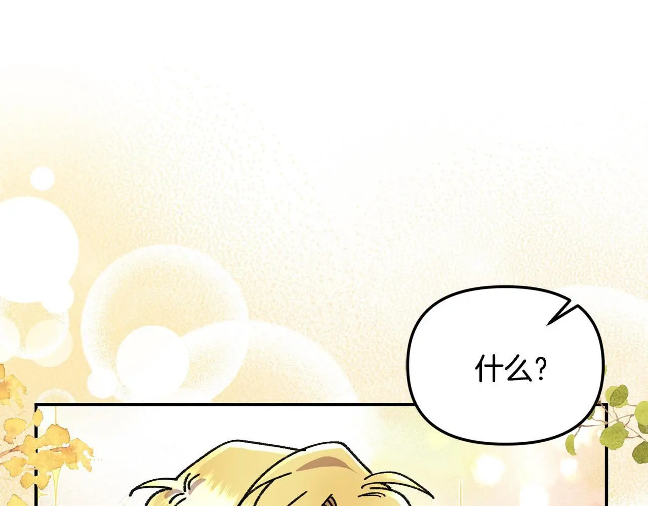 第41话 我也想当人才！146