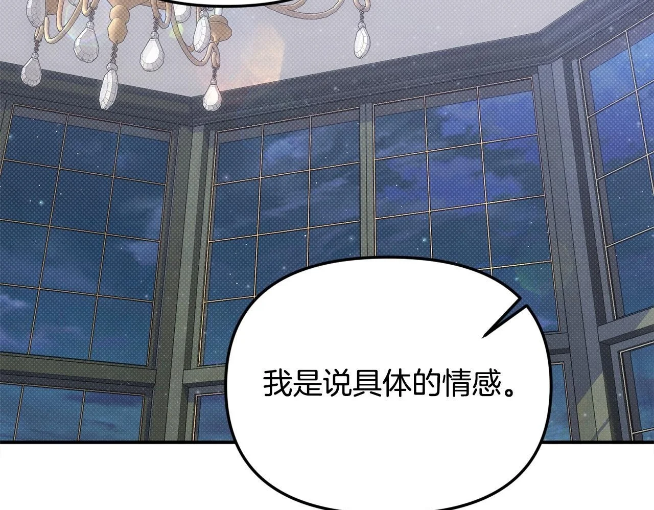 第36话 我养你啊99