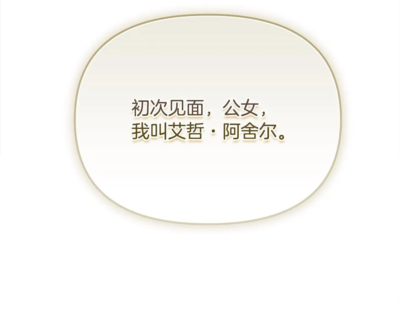 第42话 我也是天才？5