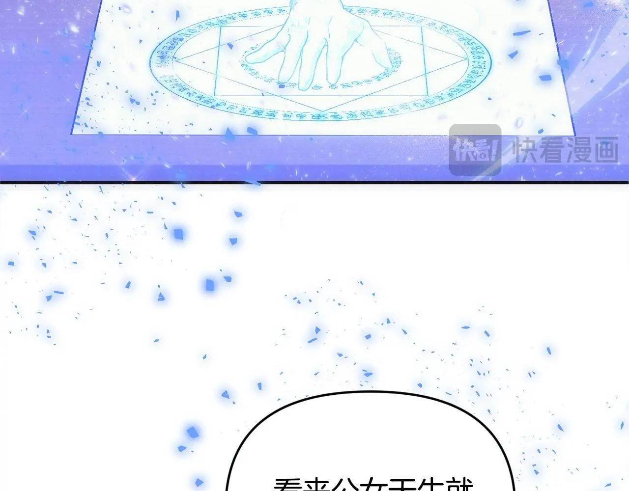 第42话 我也是天才？167