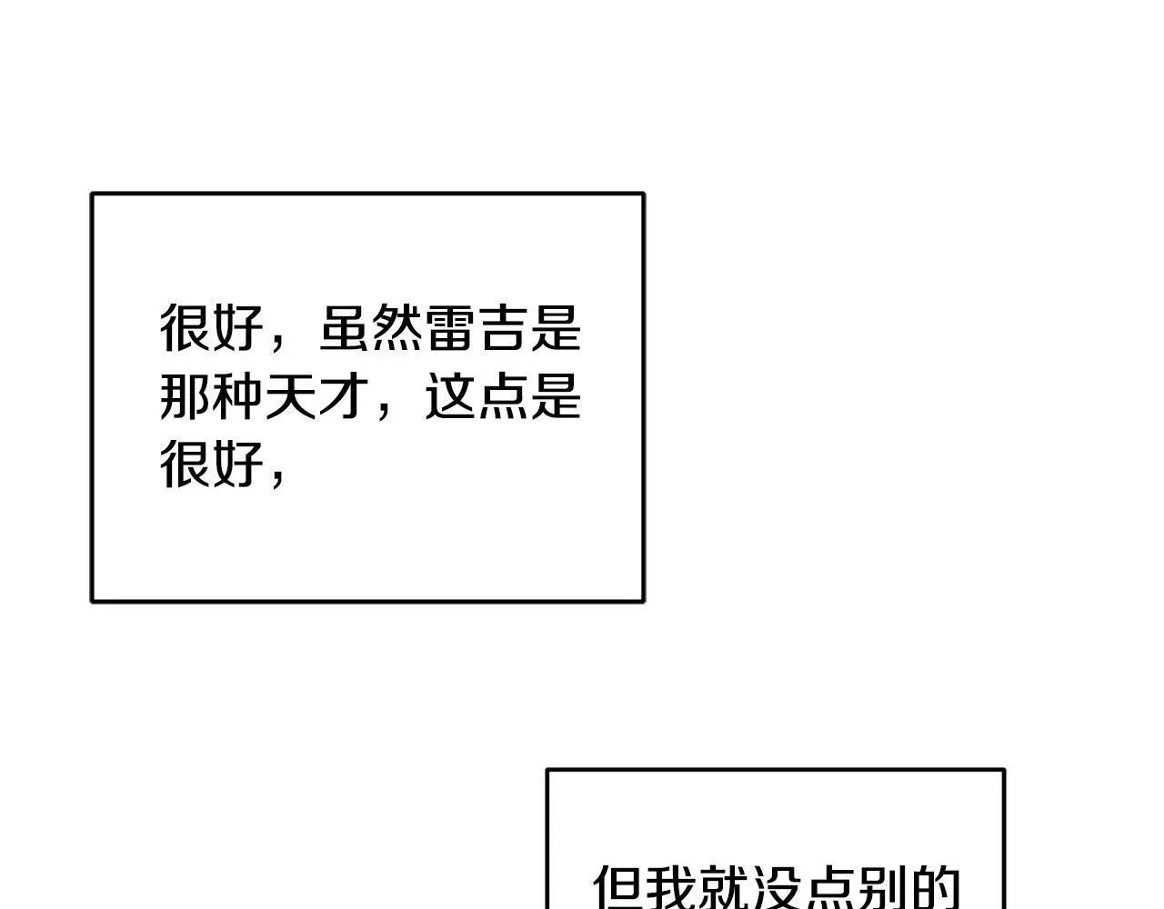 第41话 我也想当人才！123