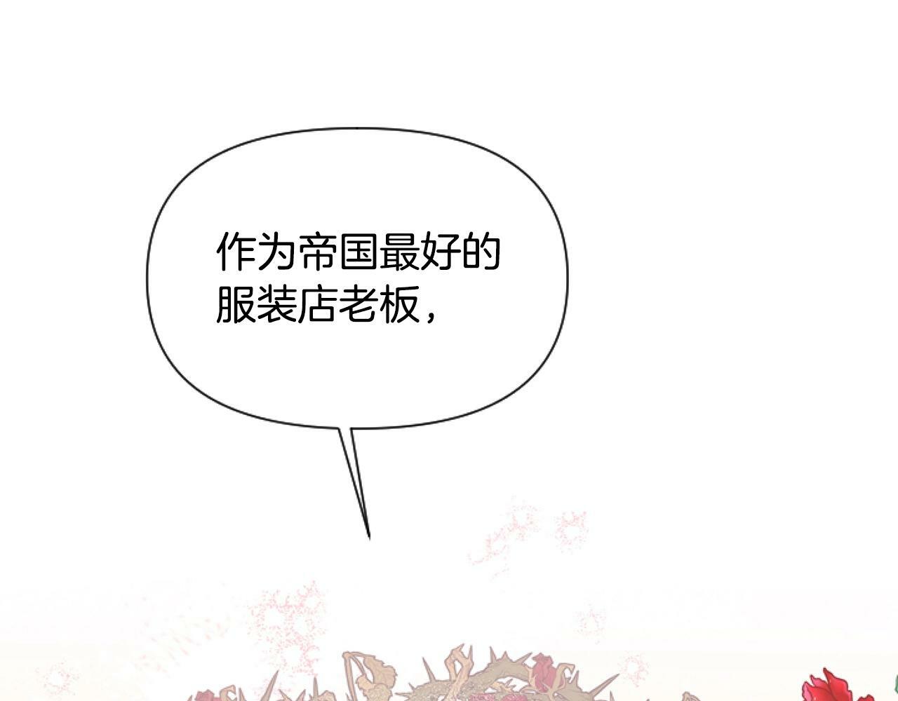 第6话 精灵的时尚165