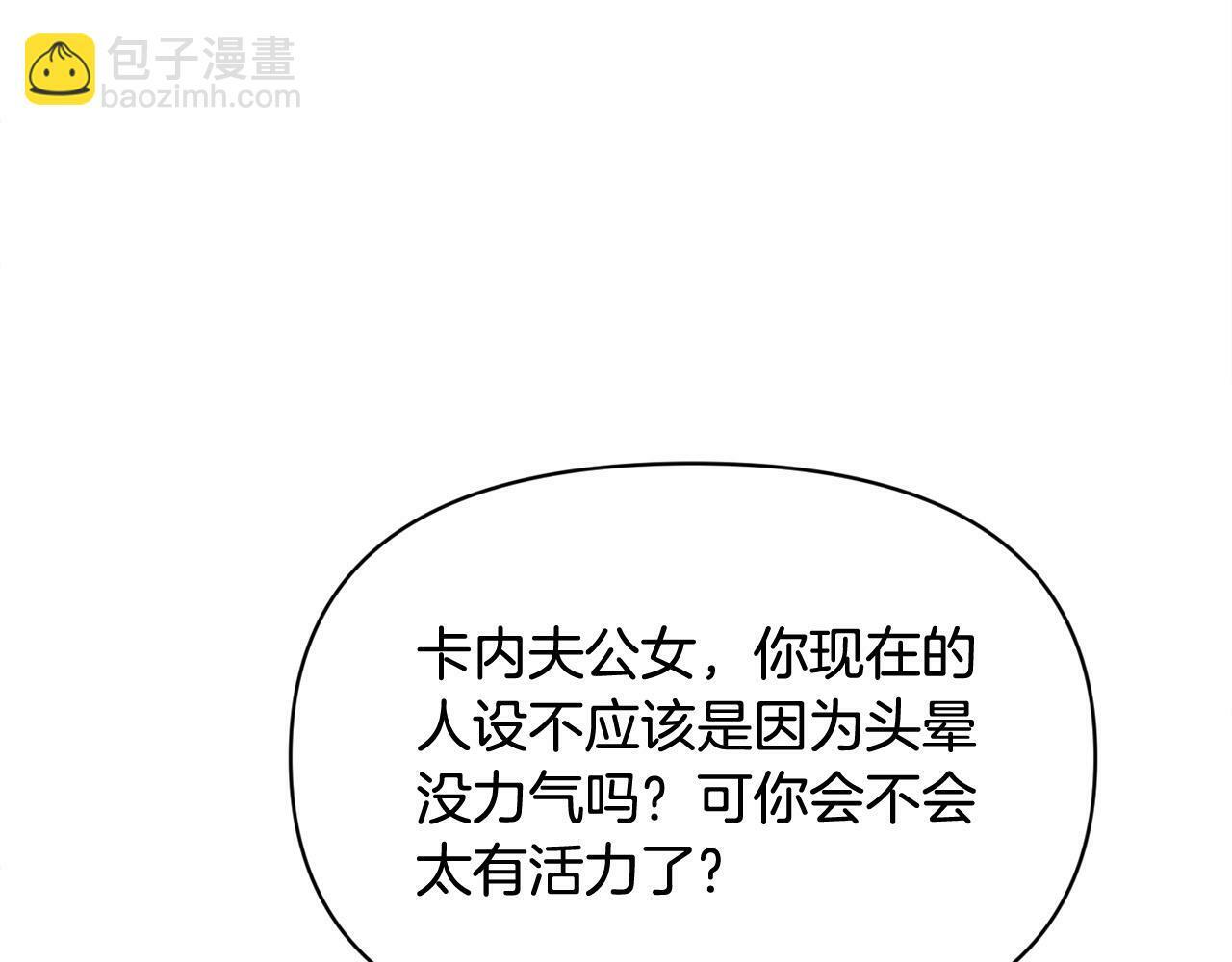 第21话 老婆帮解围～82