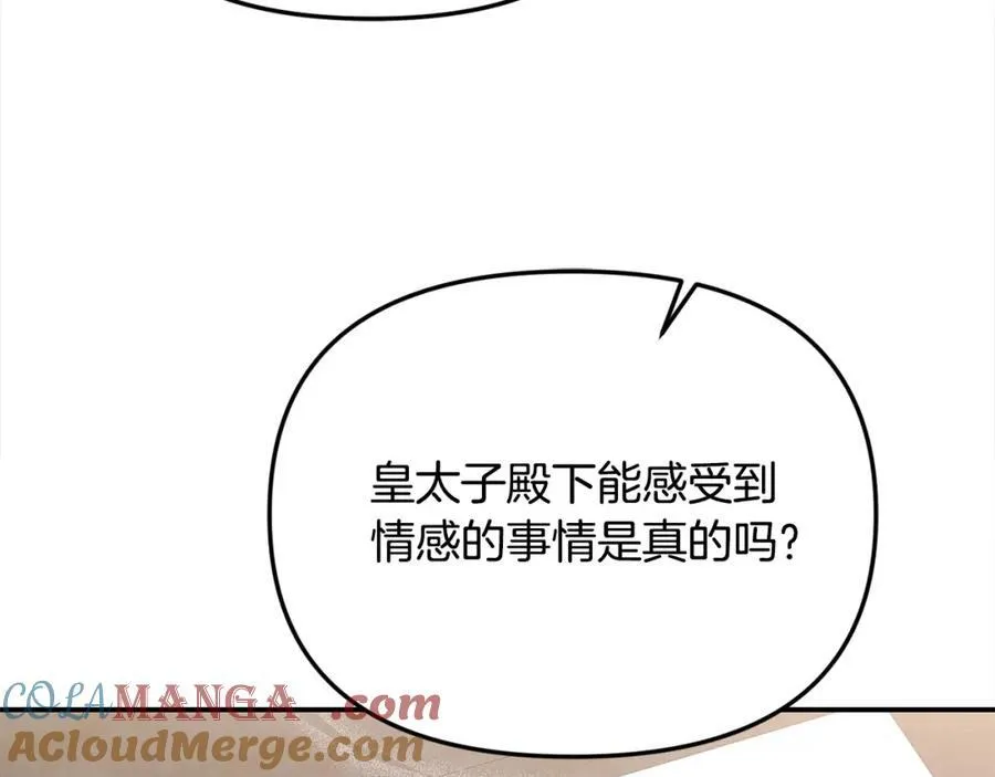 第50话 我爱你56
