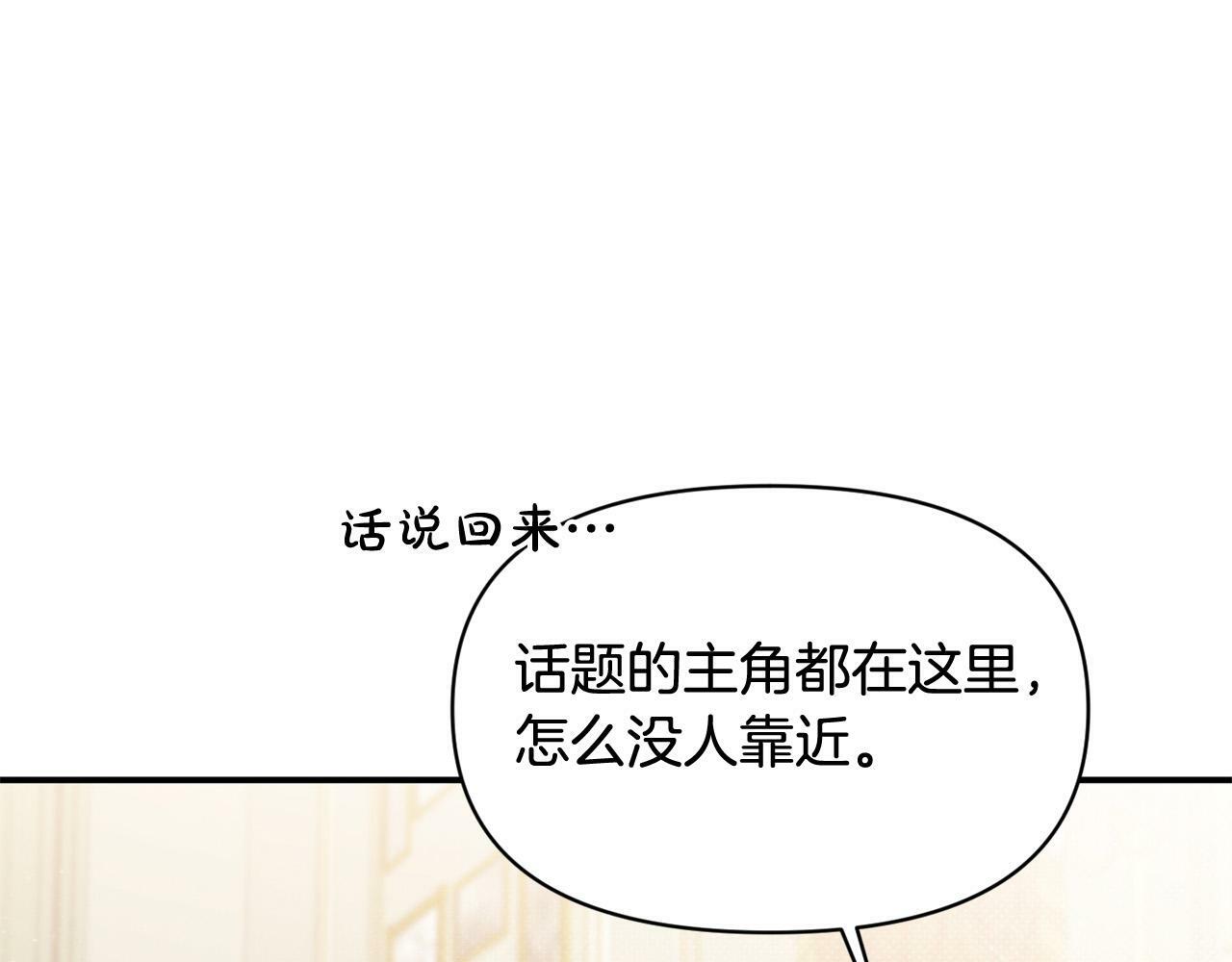 第19话 皇太子笑了！112