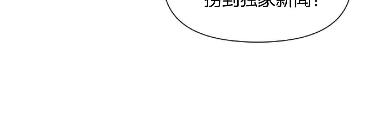 第7话 搞到大新闻150