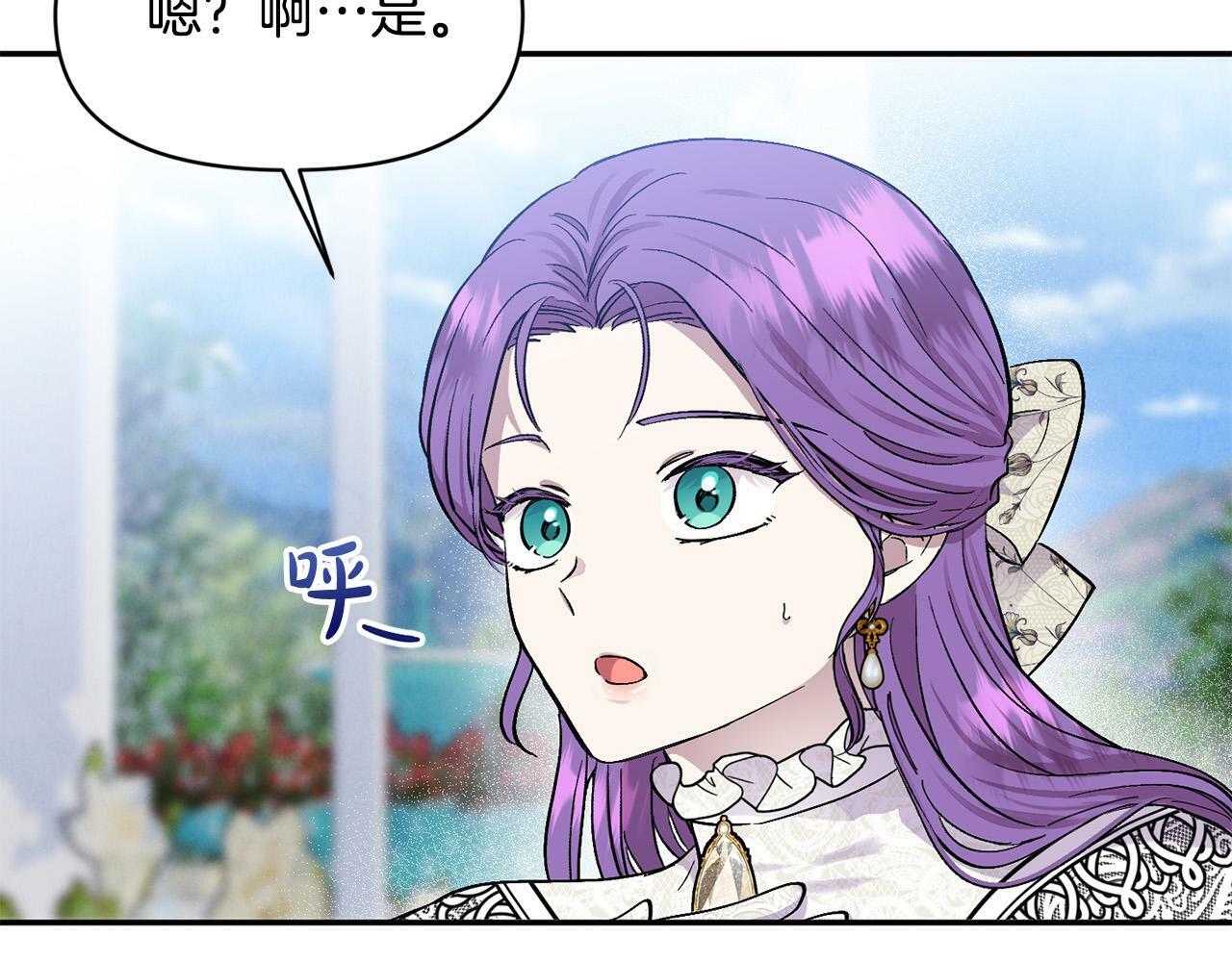 第15话 奶狗哥哥VS无情太子19