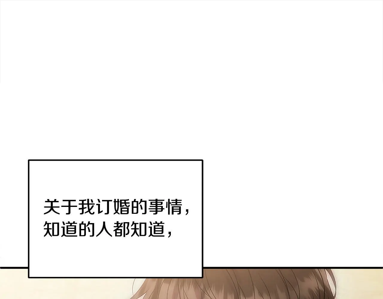 第39话 怀疑146