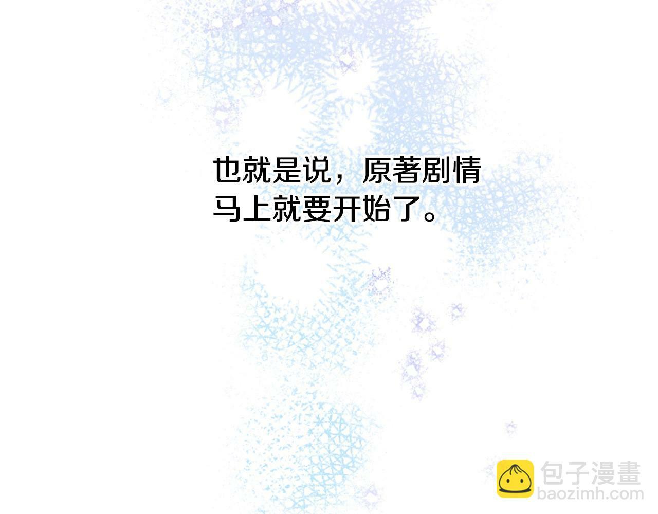 第3话 嫁给皇太子？25