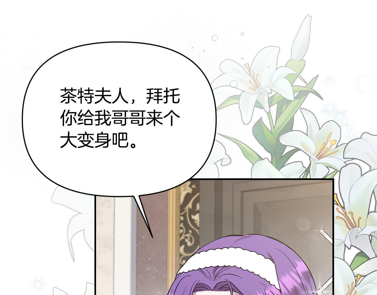 第20话 憨小伙变贵公子！6