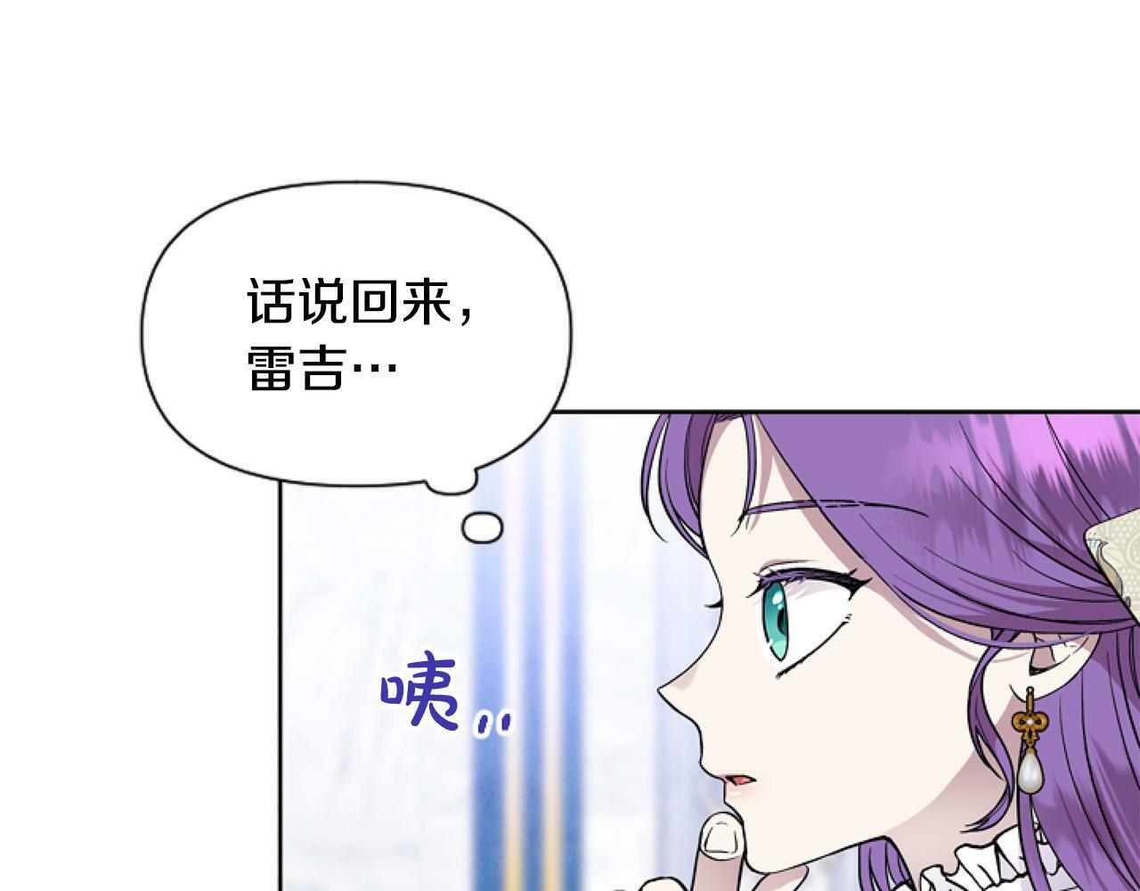 第13话 彩礼嘛，越多越好～24