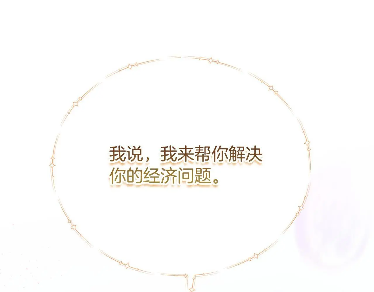 第36话 我养你啊65