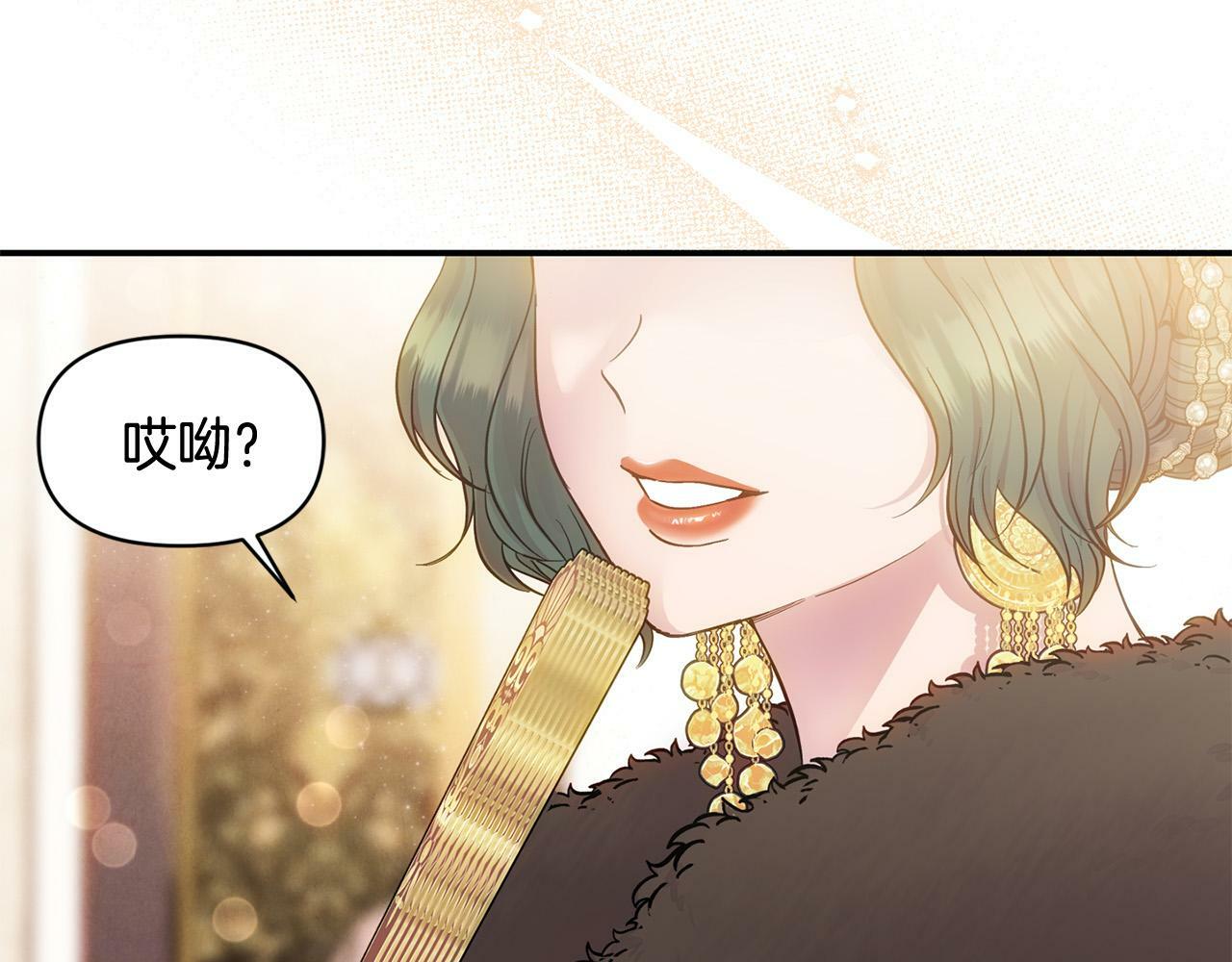 第19话 皇太子笑了！170