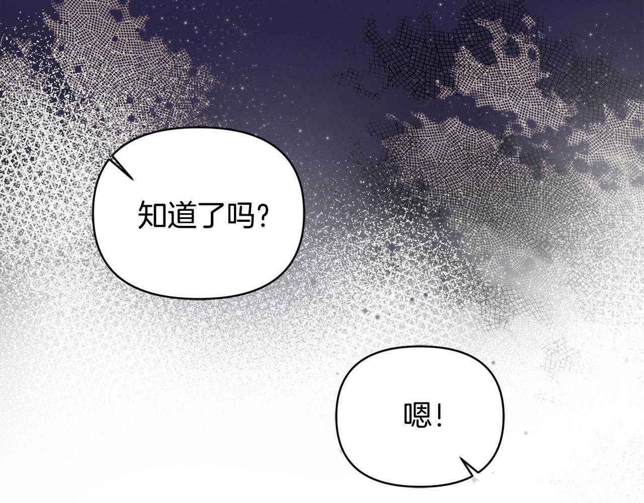 第24话 误入侏儒森林86