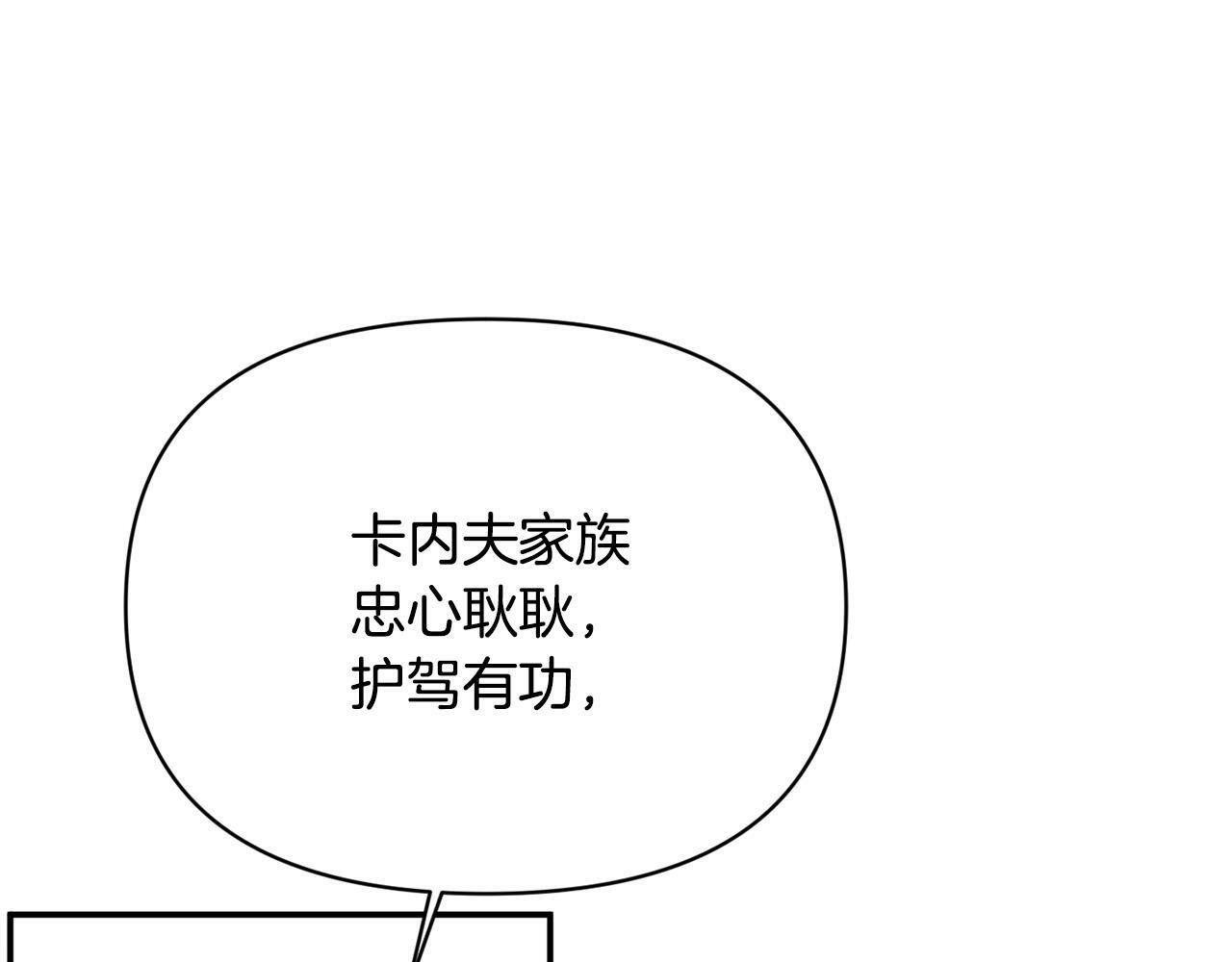 第26话 他在关心我？95