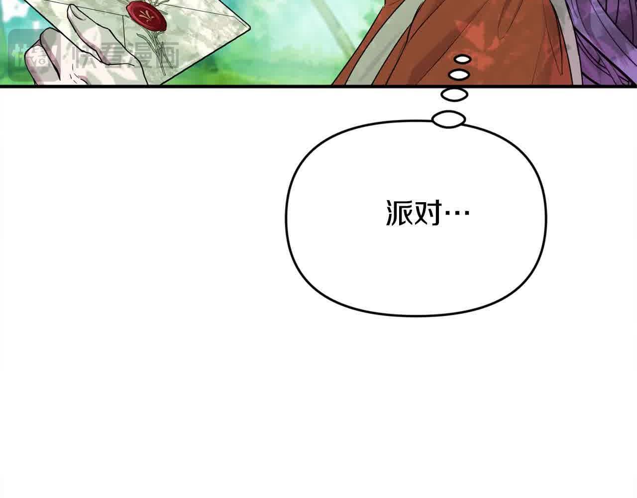 第32话 挖出金手镯！118