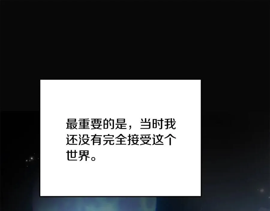 第48话 皇太子好会撩！135