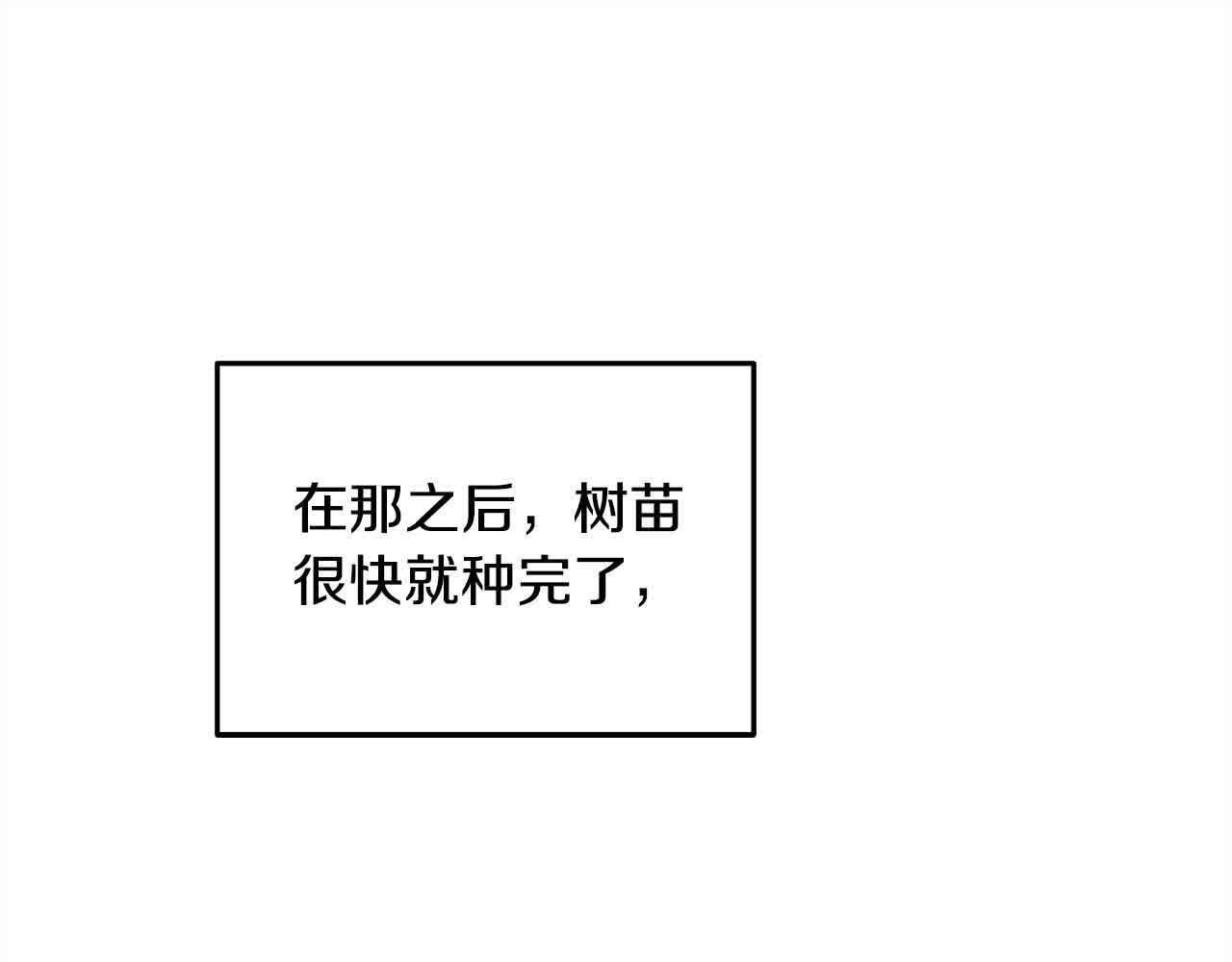 第32话 挖出金手镯！98