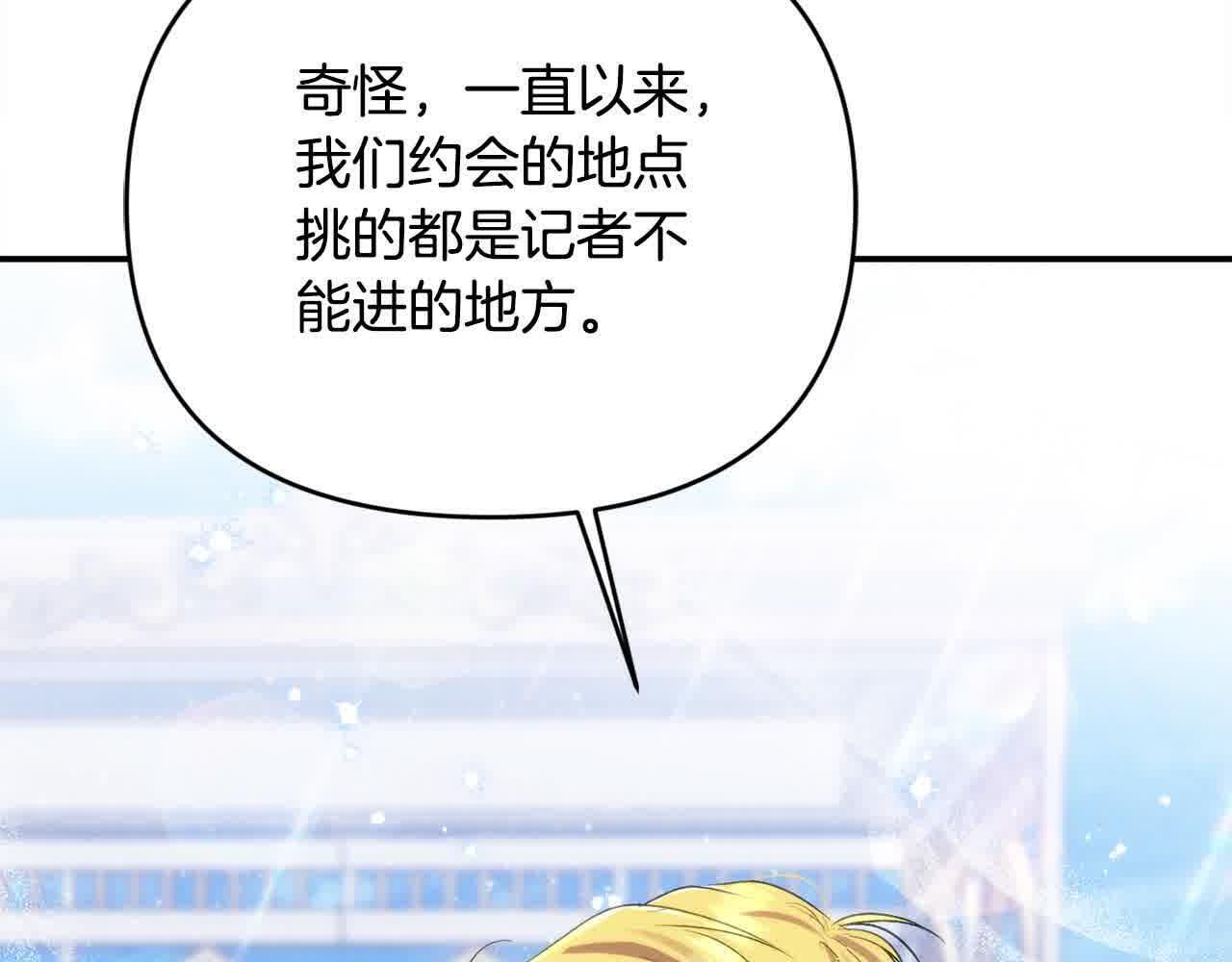 第31话 禁止偷拍5