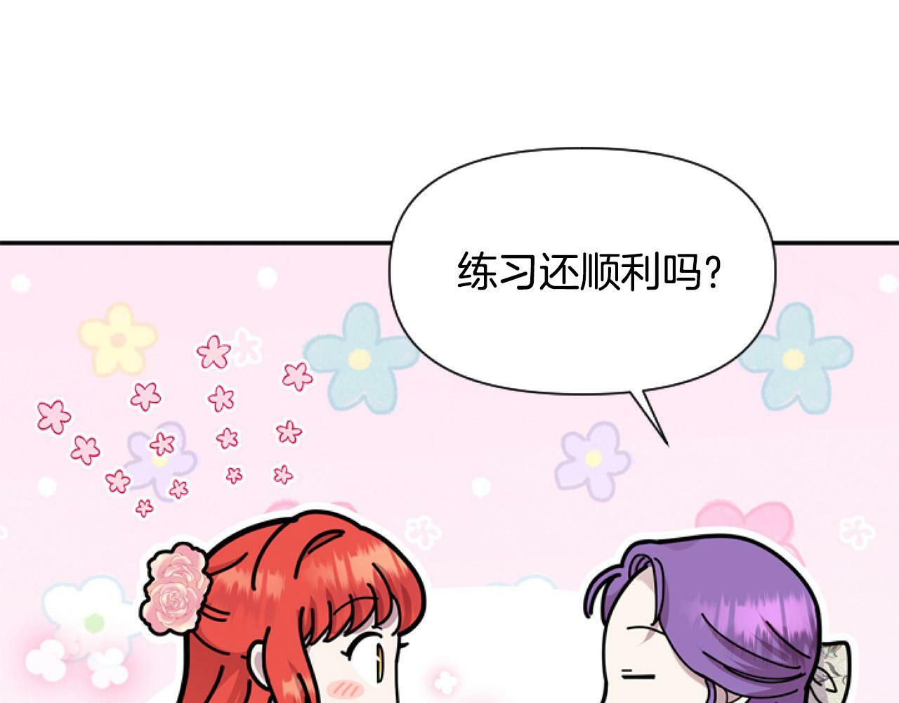 第14话 原著男女主初相遇～55