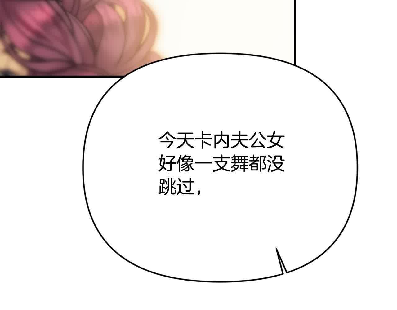 第35话 抢舞伴24