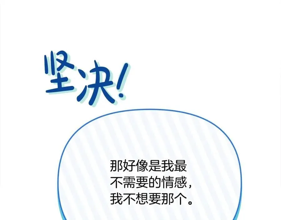 第47话 小财迷的恋爱教学！133