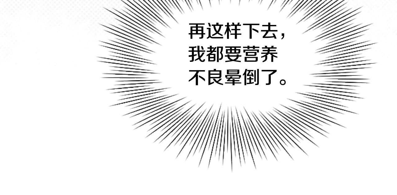 第7话 搞到大新闻73