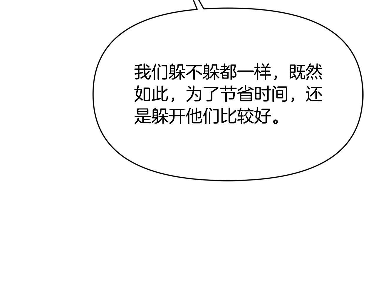 第15话 奶狗哥哥VS无情太子15