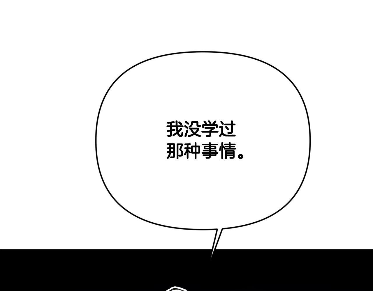 第27话 脸红了！164