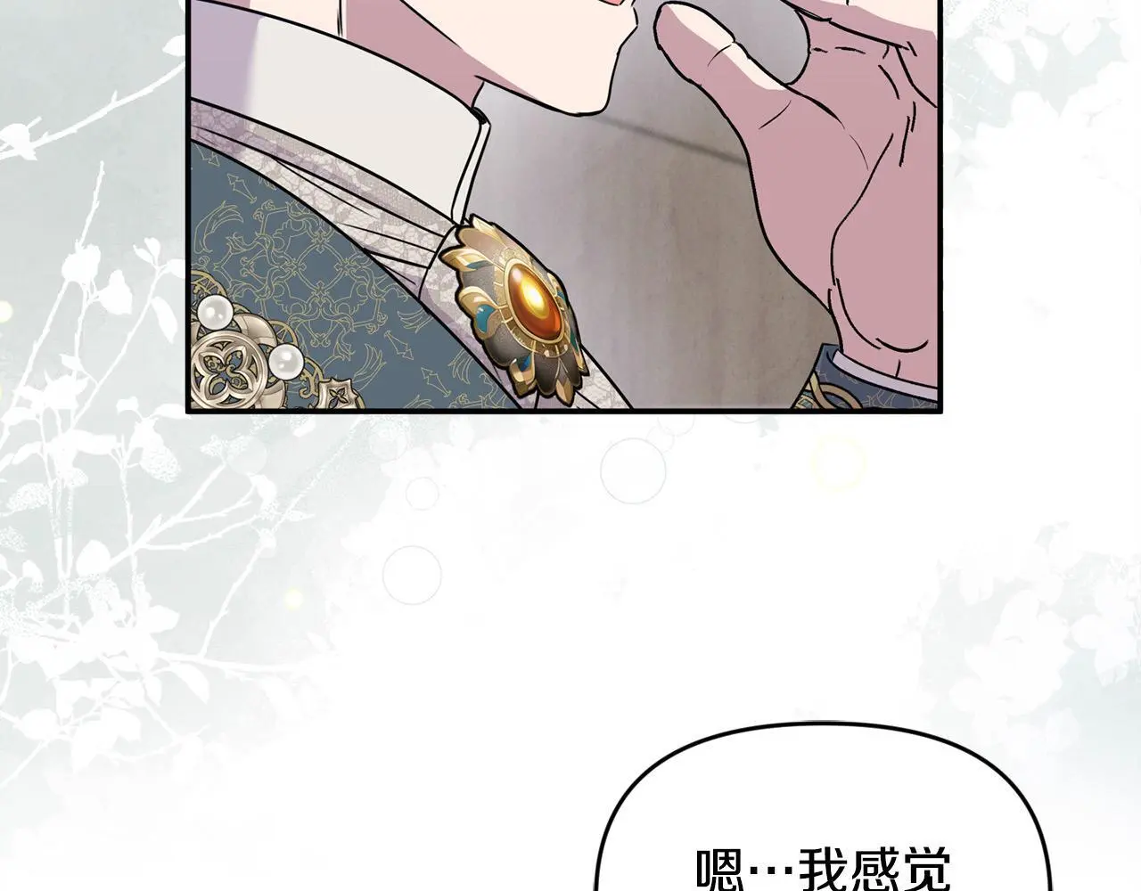 第42话 我也是天才？113
