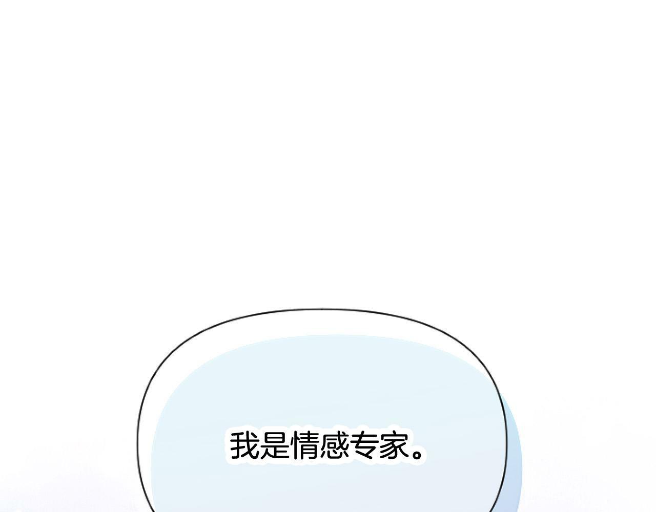 第9话 差点就亲到了！0