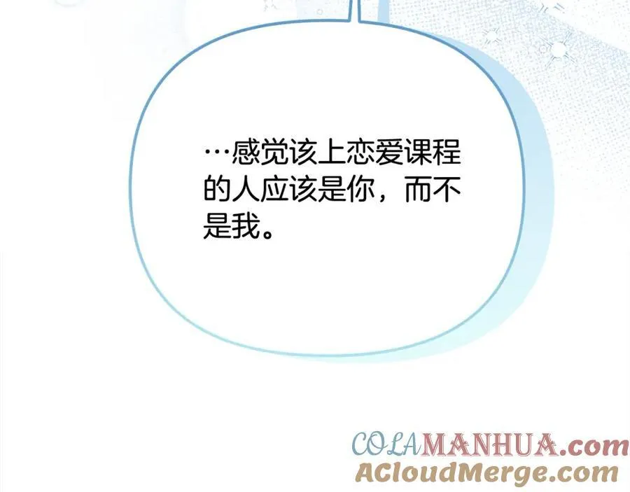 第48话 皇太子好会撩！68
