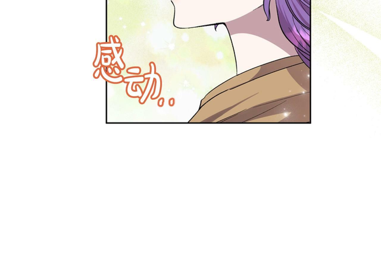 第3话 嫁给皇太子？71