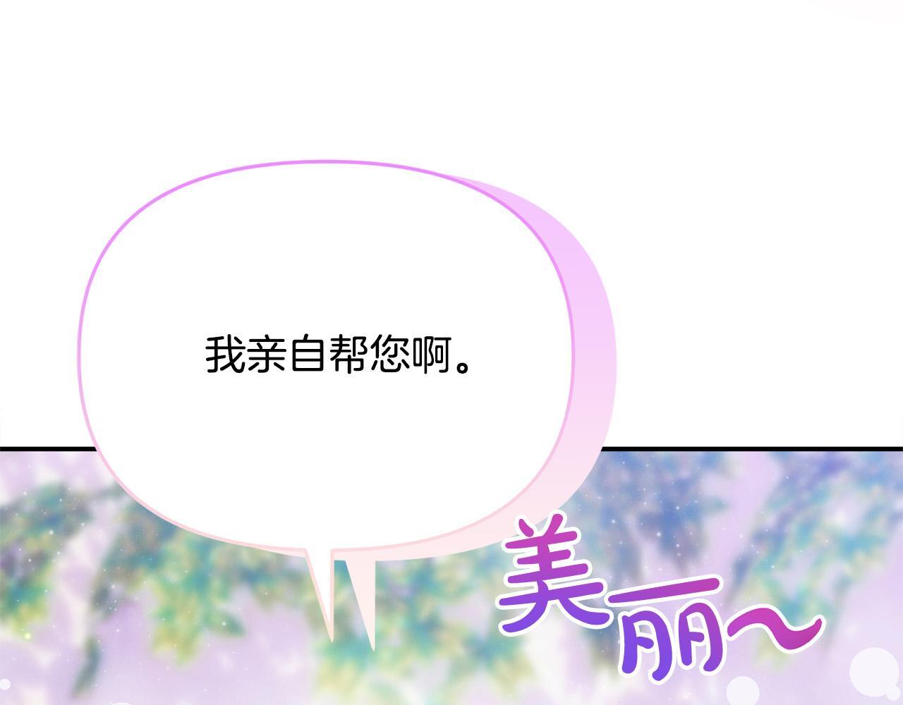 第29话 你看我美吗？133