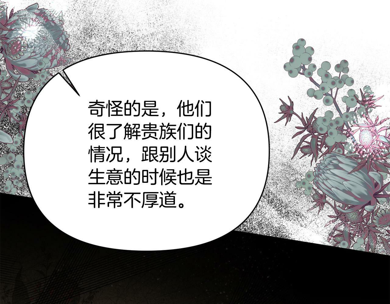 第26话 他在关心我？5