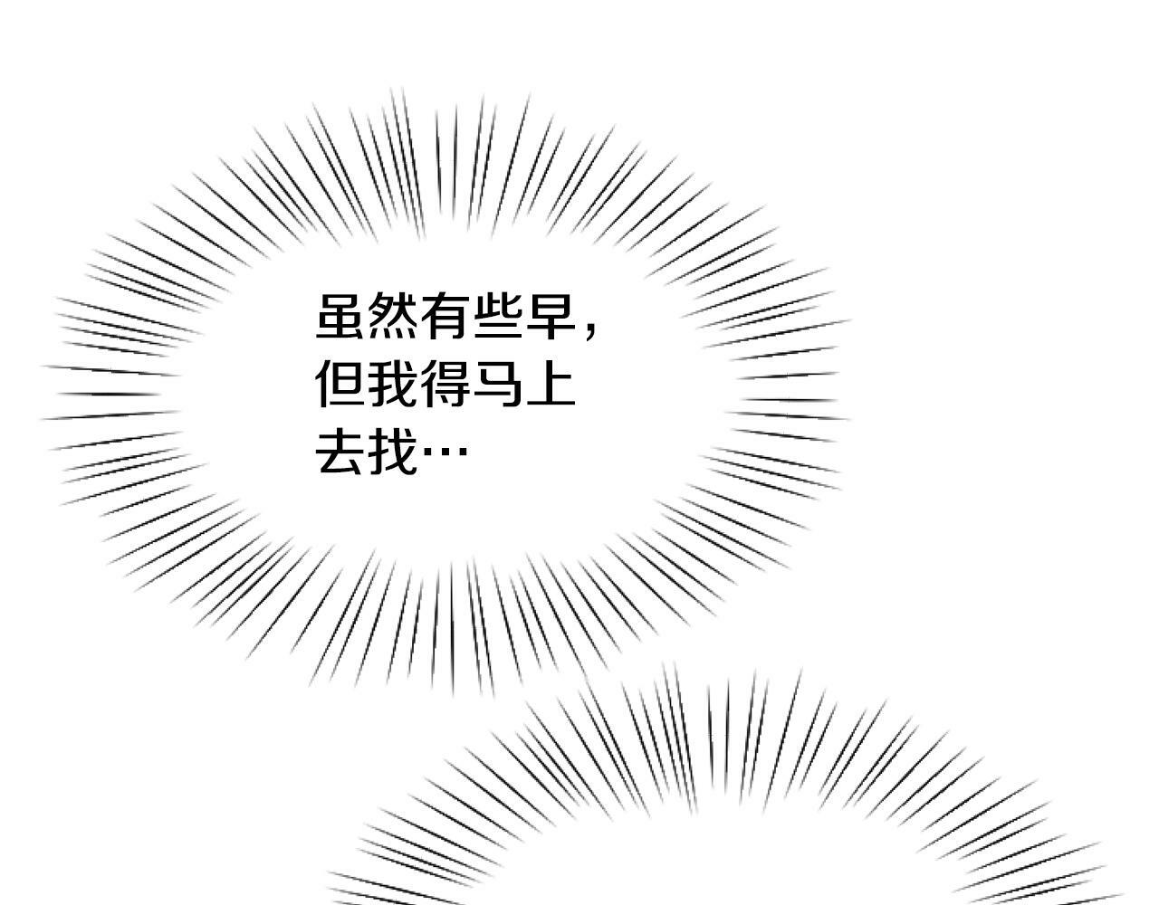 第3话 嫁给皇太子？29