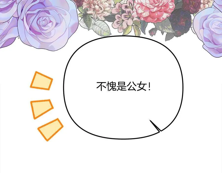 第56话 光明正大搞“贪污”97