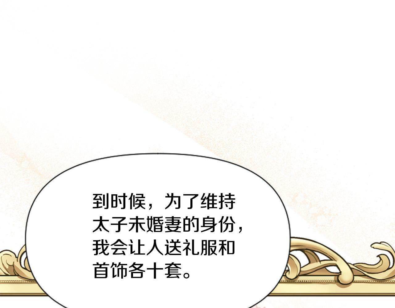 第13话 彩礼嘛，越多越好～163