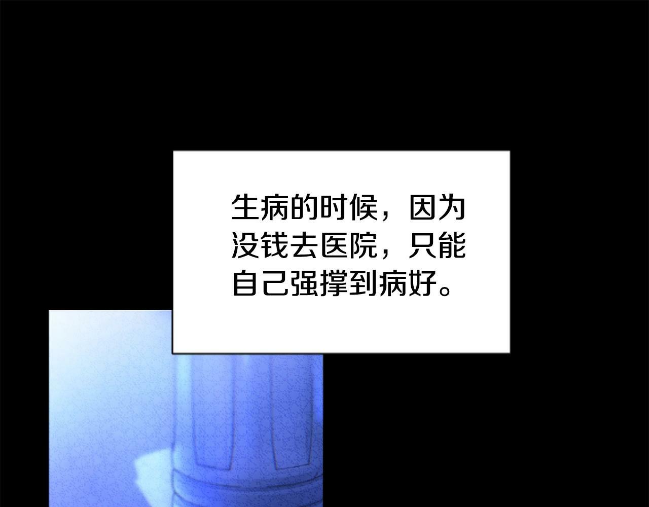 第2话 我要暴富！161